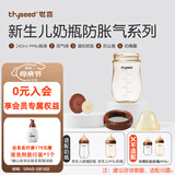 世喜奶瓶配件新生儿玻璃奶瓶配件 瓶身 防尘盖 气阀  温奶垫 防胀气系列-PPSU奶瓶瓶身240ml