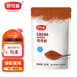 舒可曼 可可粉100g 巧克力粉蛋糕装饰咖啡热冲饮提拉米苏烘焙原料
