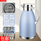 胖东来内胆316不锈钢保热水瓶家用防烫高档双层保温杯保温壶水壶暖壶 崭新蓝【真空款+防尘盖】8层锁温 316L特厚款【保温36小时】2.5L