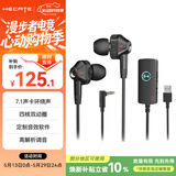 漫步者（EDIFIER）HECATE GM360声卡版 入耳式双动圈四核游戏耳机 电脑手机耳麦 7.1声道外置声卡礼物 黑色