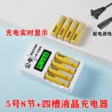 9800毫安时大容量充电电套装池遥控器玩具KTV话筒代替1.5通用 5号8节+四槽液晶充电器[热销快充