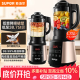苏泊尔（SUPOR）破壁机 1.75L大容量家用多功能可预约辅食料理机 加热免滤全自动豆浆机 破冰碎冰榨汁机SP503A