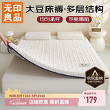 无印良品 A类面料大豆床褥床垫遮盖物家用四季防滑可折叠被褥子1.8x2米床