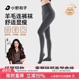 小野和子【杨幂同款】羊毛棉裤袜女秋冬季保暖秋裤打底裤加绒加厚连裤袜