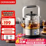 欧美特（OUMETE）抖音同款煮茶壶煮茶器喷淋式蒸汽恒温茶壶养生壶玻璃保温煮茶烧水壶提梁壶OMT-PC0805（双网）