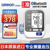 欧姆龙（OMRON）【日本原装进口】电子血压计血压测量仪家用医用高精准血压仪老人 【高端款】J732+原装进口+高清背光灯+蓝牙传输