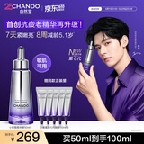 自然堂小紫瓶精华液第七代50mL+10ml*5修护生日礼物520情人节送女友