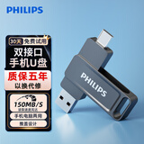 飞利浦 手机电脑两用U盘 Type-C  USB3.0高速双接口  移动双头C口 金属优盘 苹果笔记本安卓学生办公专用 61UT-F 锖色 双接口【限量促销中】 32GB