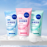 妮维雅（NIVEA）氨基酸洗面奶晶纯焕亮泡沫洁面乳150g加量装清洁保湿520礼物