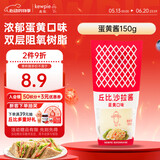 丘比沙拉酱 蛋黄酱 调味品 水果蔬菜沙拉果酱美乃滋 150g*1瓶