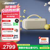 BOSESoundLink Max 蓝牙音箱-沁柠黄 户外防水便携式露营派对手提音响/扬声器送礼礼物