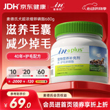 麦德氏IN 宠物鱼油超浓缩卵磷脂680g美毛护肤爆毛狗狗卵磷脂