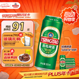 青岛啤酒（TsingTao）经典 500ml*18罐整箱装（多厂生产随机发货）拉格啤酒