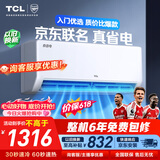 TCL空调【价保618】京东联名大1.5匹新一级能效冷暖变频挂机纯铜管KFR-35GW/JD21+B1标准送装