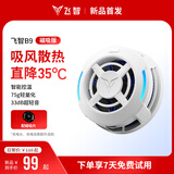 飞智B9磁吸手机散热器 半导体吸风散热智能控温 游戏直播平板降温神器 一加苹果iphone17promaxIQOO
