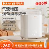 波咯咯（bololo）蒸汽奶瓶消毒器烘干一体机多功能保管消毒柜婴儿蒸汽消毒锅 【蒸汽ultra】 12L 消毒/烘干/蒸食/72h保管