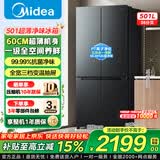 美的冰箱双开门四开门一级能效双变频十字对开门家用电冰箱双循环风冷无霜大容量480wifi智控/531/501 美的501超薄60CM十字冰箱