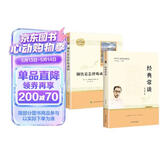 经典常谈朱自清 钢铁是怎样炼成的 人教版 八年级下语文教材名著导读推荐书目 附阅读有规划 阅读有方法 精读有旁批效果有检测 更适合学生阅读