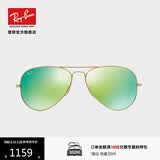 雷朋（RayBan）雷朋太阳镜蛤蟆飞行员潮流彩膜反光镜面系列墨镜RB3025可定制礼物 112/19金色镜框绿色反光镜片 尺寸62