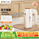 小熊（Bear）打蛋器 家用电动打蛋机 迷你奶油打发器 烘焙手持自动搅蛋器搅拌器  DDQ-B01K1