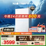 美的【小西梅M10S Max增压】18升优于16升 燃气热水器天然气 一级能效无冷凝管 大水量免换气表 无冷感