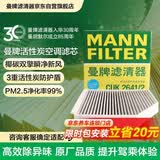 曼牌滤清器（MANNFILTER）空调滤清器空调滤芯CUK2641/2大众辉昂奥迪A6A8LA7S6S7S8宾利慕尚