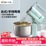 小熊（Bear）打蛋器 家用电动打蛋机 稀面团奶油奶盖打发器 烘焙手持自动搅蛋器 搅拌器DDQ-B03V1