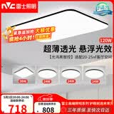 雷士（NVC）吸顶灯客厅灯智能简约LED照明卧室已接入米家APP舒适光