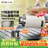 小熊（Bear）【价保618】便携式烧水壶 电水壶316L不锈钢电热水壶1L 户外旅行保温烧水杯 ZDH-R10Q2 礼物