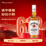 金宾（Jim Beam）白占边调和型500ml40°波本美国肯塔基州 威士忌洋酒【热门商品】