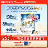 雅培Ensure金装加营素成人全营养配方蛋白粉护心均衡营养香草味900g