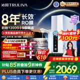 沁园家用净水器双子芯pro1000G 厨房专用台下用8年RO反渗透过滤器 母婴级直饮净饮水一体机UR-S61096