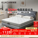 顾家家居（KUKA）梦想垫PLUS 2cm天然乳胶床垫席梦思主次卧床垫梦想垫1016 1.5x2米