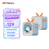 魅族（meizu）PANDAER 45W 小电视潮充充电器 白金独角兽 双口快充 奇趣电视造型 UFCS融合快充适用iPhone17系列
