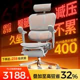 Ergonor保友金豪E2/金豪E2 Pro 高端人体工学椅 电脑椅办公椅家用电竞椅 【金豪E2 Pro】银白网+躺舒宝 整椅发货 送货上门