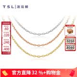 谢瑞麟（TSL）18K金项链女款素链简约细链彩金玫瑰金锁骨链AG071 K红(链长约45cm)