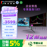 联合创新49英寸曲面144Hz 32:9带鱼屏 智慧双显准4K 旋转升降 HDMI2.1  游戏电竞办公设计炒股显示器49C1G