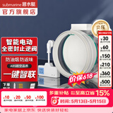 潜水艇（Submarine）智能电动防味阀 止逆阀烟道阀 厨房油烟机联动 负压克星止回阀 【视窗】智能电动防味阀