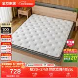 全友家居 薄款椰棕床垫1.5米x2米进口乳胶榻榻米床垫10cm厚偏硬护脊