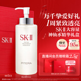 SK-II神仙水330ml精华sk2化妆全套护肤品套装水乳礼盒520送女朋友礼物