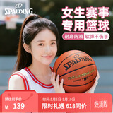 斯伯丁（SPALDING）篮球TF系列6号女子比赛室内外兼用耐磨训练六号篮球 77-176Y6