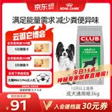 皇家狗粮 成犬粮 通用犬型 CC通用狗粮12月以上 3KG【成犬通用】