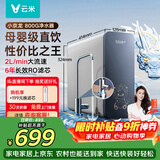 VIOMI小京龙800G 厨下净水器 6年反渗透RO膜 大通量 0阻垢剂 家用母婴直饮机 净水机MR862-D