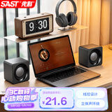 先科（SAST）SE-209音响电脑音箱有线迷你小音响多媒体笔记本电脑桌面家用台式机小型USB高音质有源低音炮黑色