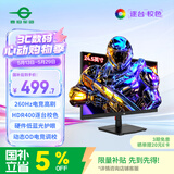 泰坦军团24.5英寸 260Hz高刷 HDR400广色域 逐台校色FastIPS窄边框 PS5原生240Hz电竞显示器P2510H PLUS