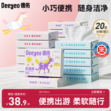 德佑婴儿云柔巾保湿纸巾乳霜纸60抽20包儿童超柔软抽纸