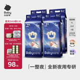 babycare一整夜纸尿裤宝宝婴儿夜用大吸量透气尿不湿bbc夏日尿片 XL 4包 144片 【体重12-17KG】