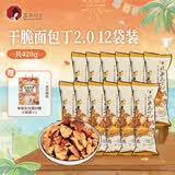 茶颜悦色干脆面包丁2.0 芝士咸香味解馋小零食膨化食品办公室零食35g*12袋
