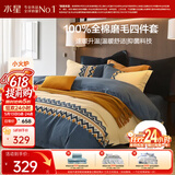 水星家纺床上四件套纯棉100%全棉磨毛a类被套床单加厚款套件1.8米×2米-床单款-费尔岛