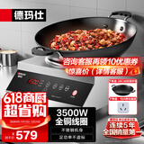 德玛仕（DEMASHI）商用电磁炉大功率3500w大电磁炉炒菜电池炉电磁灶大锅灶炒菜电炒炉火锅【全铜线圈】 全钢加厚【3500W凹面】TC-3500K